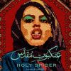 Holy Spider – Les nuits de Mashhad de Ali ABBASI