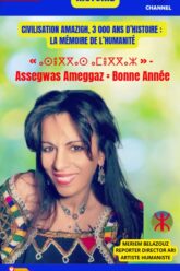 Histoire-Berbere-Kabyle-Tifinagh-By-Meriem-Live-For-Coworking-Channel-28