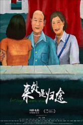 Being-Mortal-Poster